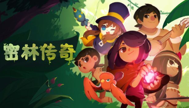 Steam 上的密林传奇 Steam 上的密林传奇