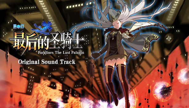 Paralines The Last paladin Original Sound Track Steam capsule image