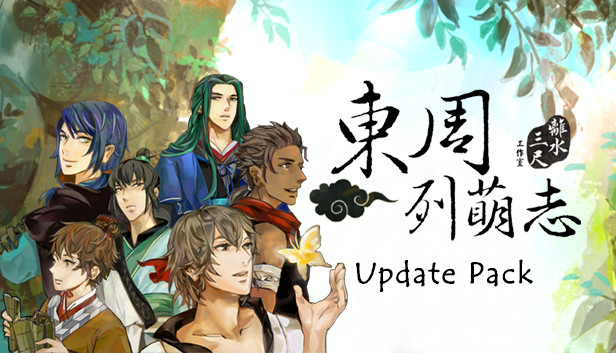 東周列萌志 Philosophic Love-升級包 Update Pack Steam capsule image