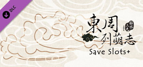 東周列萌志 Philosophic Love－三倍存檔欄位Save Slots＋