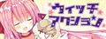WitchAction