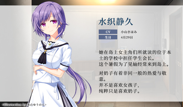 《夏日口袋(Summer Pockets)》|v8364739|中文|免安装硬盘版 《夏日口袋(Summer Pockets)》|v8364739|中文|免安装硬盘版