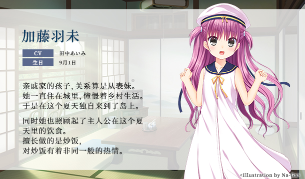 《夏日口袋(Summer Pockets)》|v8364739|中文|免安装硬盘版 《夏日口袋(Summer Pockets)》|v8364739|中文|免安装硬盘版