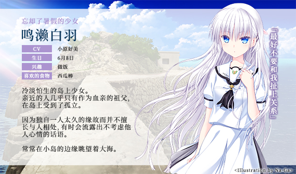《夏日口袋(Summer Pockets)》|v8364739|中文|免安装硬盘版 《夏日口袋(Summer Pockets)》|v8364739|中文|免安装硬盘版