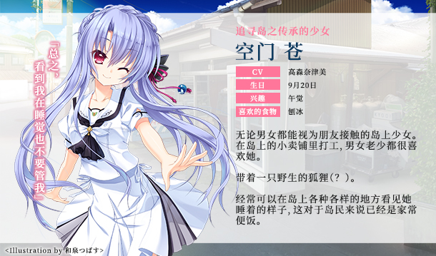 《夏日口袋(Summer Pockets)》|v8364739|中文|免安装硬盘版 《夏日口袋(Summer Pockets)》|v8364739|中文|免安装硬盘版