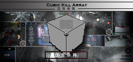 立方杀阵（Cubic Kill Array） Cover Image
