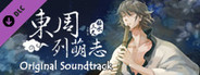 Philosophic Love－Original Soundtrack
