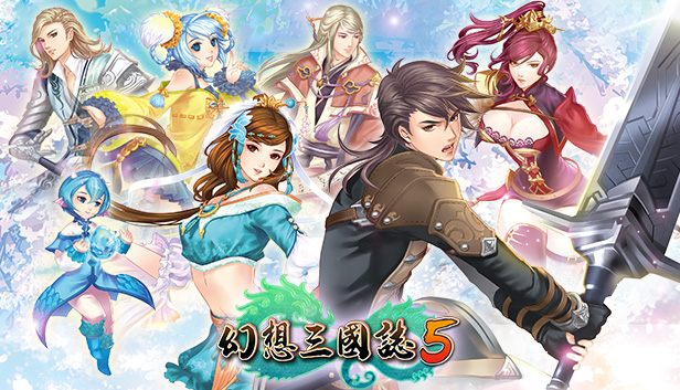 幻想三國誌5 - 額外英傑召喚包/Fantasia Sango 5 - Extra Heroes Pack Steam capsule image