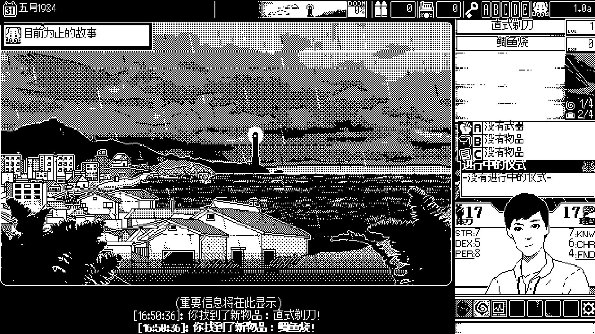 恐怖的世界/WORLD OF HORROR