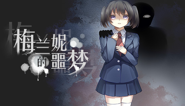 Nightmare Of Melanie 梅兰妮的噩梦