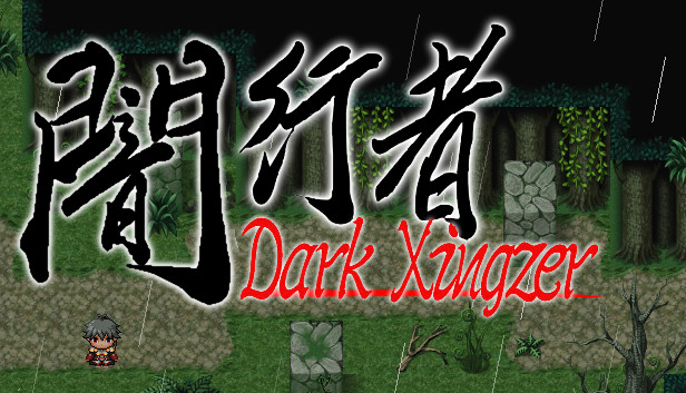 闇行者 Dark Xingzer Steam capsule image