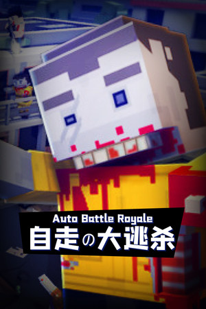 Auto Battle Royale cover art