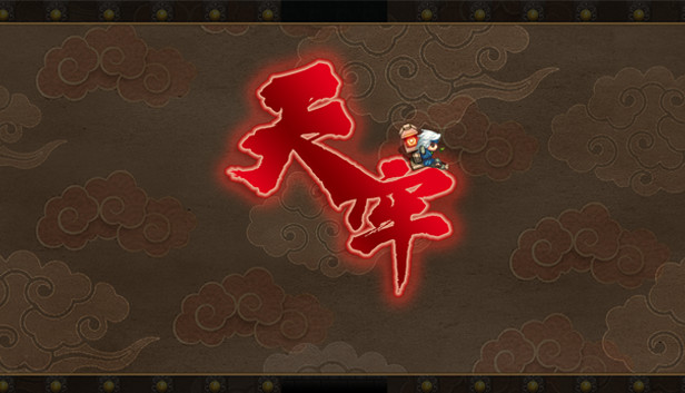 天牢 - Tianlao Sokoban - Steam capsule image
