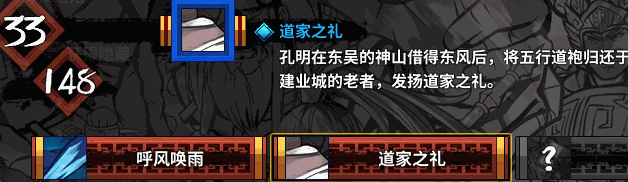 吞食孔明传 Tunshi Kongming Legends插图17