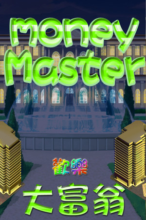 Money Master cover art