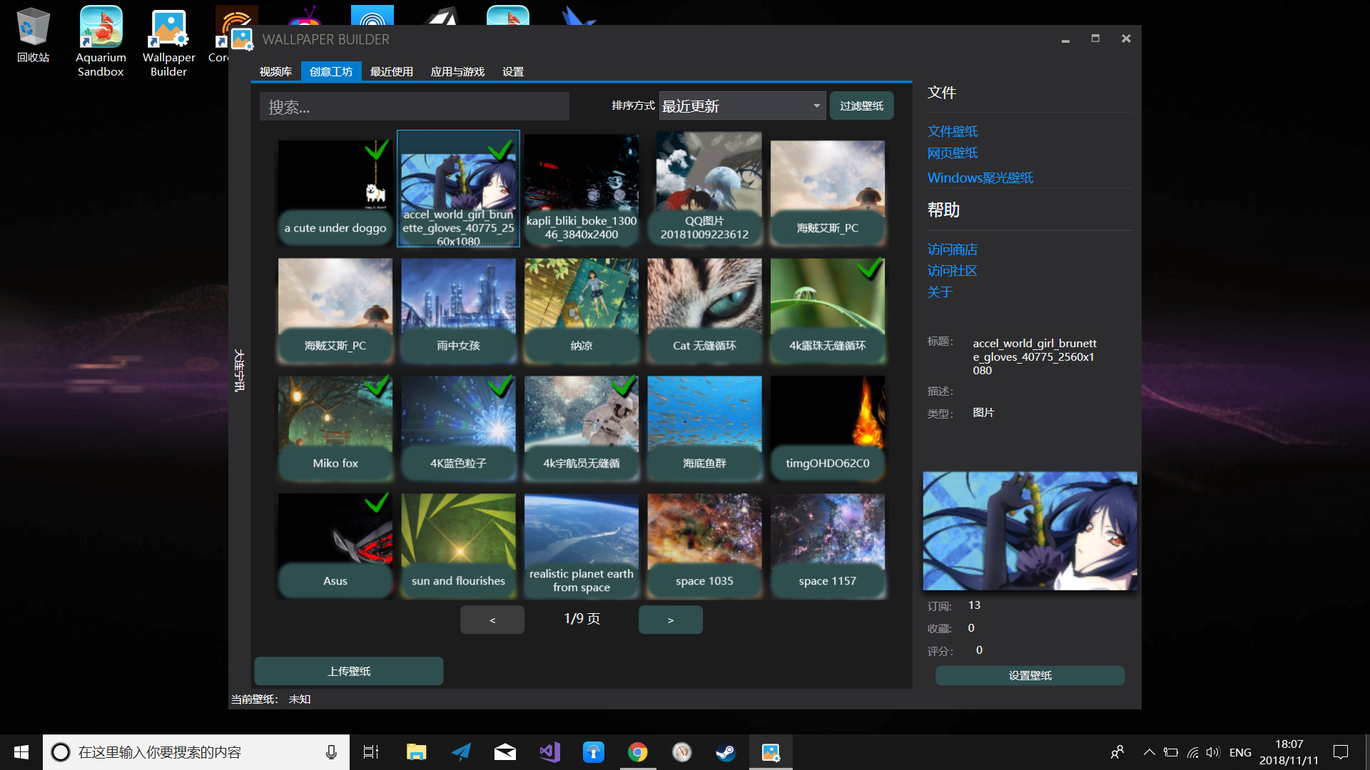 Wallpaper Builder on Steam