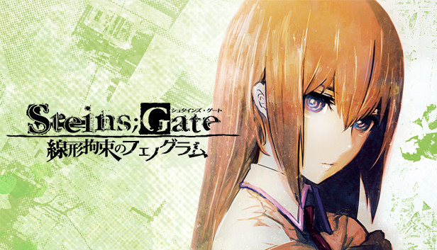 Steam Steins Gate 線形拘束のフェノグラム