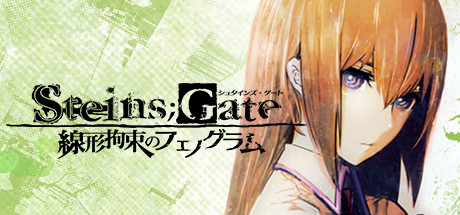 Steam Steins Gate 線形拘束のフェノグラム Steam Steins Gate 線形拘束のフェノグラム