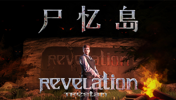 RevelationTrestan-尸忆岛 Steam capsule image