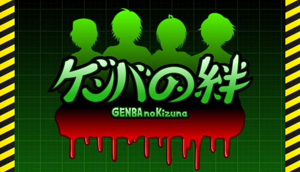 GENBA no Kizuna Steam capsule image