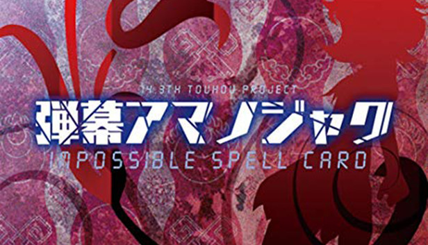 弾幕アマノジャク 〜 Impossible Spell Card.