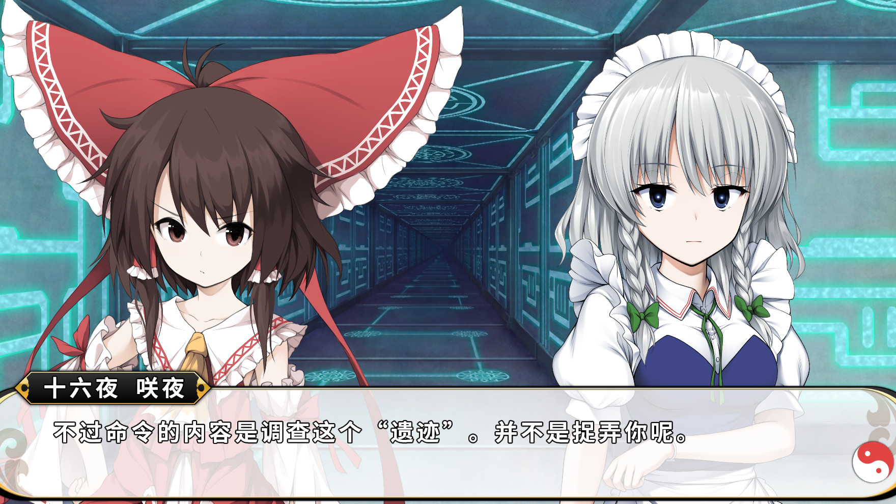 Steam 上的外传剧情 玩家角色 十六夜咲夜 不可思议的幻想乡tod Reloaded Steam 上的外传剧情 玩家角色 十六夜咲夜 不可思议的幻想乡tod Reloaded