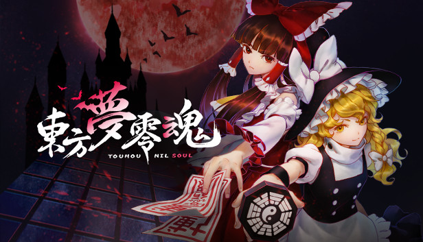 东方梦零魂 ~ TouHou Nil Soul