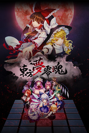 TouHou Nil Soul cover art