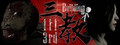 The 3rd Building 三教