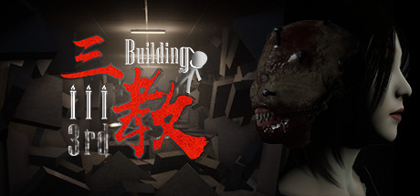 The 3rd Building 三教 Cover Image