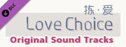 "LoveChoice - Original Sound Track"