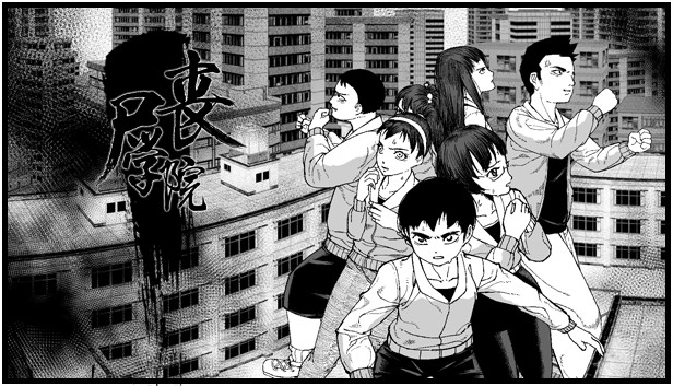 Zombie school-丧尸学院 Steam capsule image