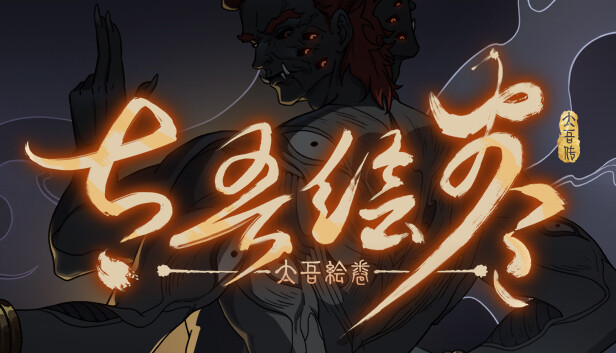 Scroll Of Taiwu - OST Steam capsule image