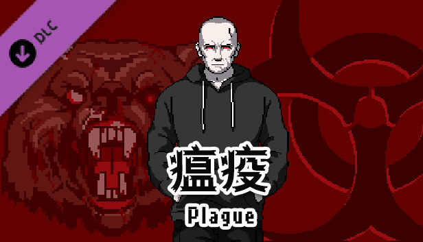City of God I:Prison Empire-Plague-瘟疫(资料片) Steam capsule image