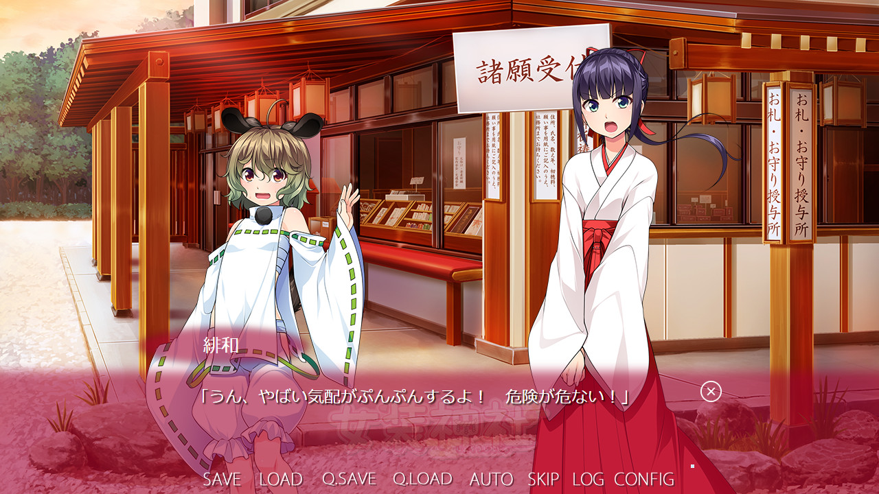 Steam で 50 オフ 女装神社