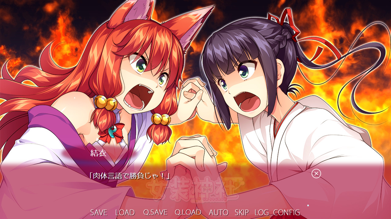 Steam で 50 オフ 女装神社