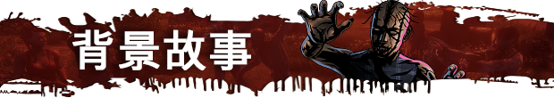 尸变纪元2/Dead Age 2（已更新至V1.1.6）