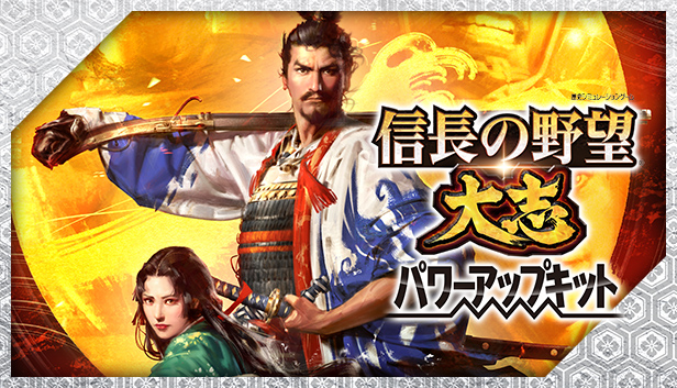 Nobunaga's Ambition: Taishi - シナリオ「天文の乱」 Steam capsule image