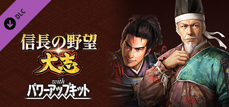 Nobunaga's Ambition: Taishi - シナリオ「天文の乱」 header