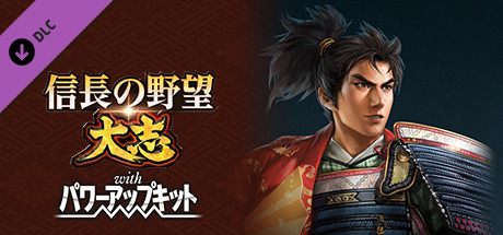 Nobunaga's Ambition: Taishi - シナリオ「兄弟相克」 header