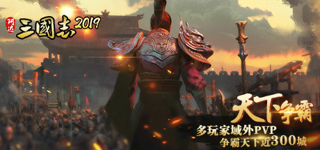 Three Kingdoms 2018 阿达三国志2018 简体中文 竖版