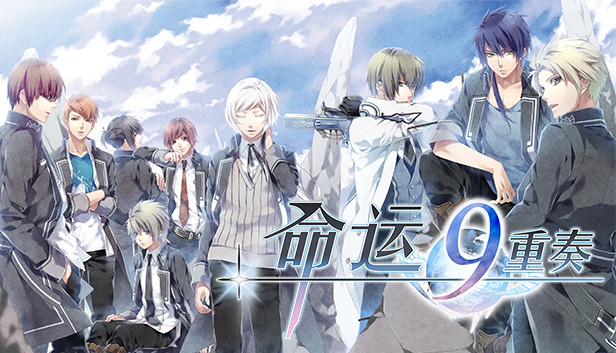 命运九重奏 Steam capsule image