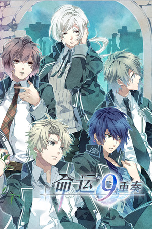Norn9 cover art