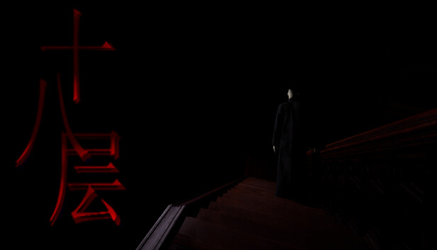 18层 Steam capsule image