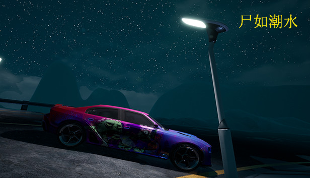 尸如潮水 Steam capsule image