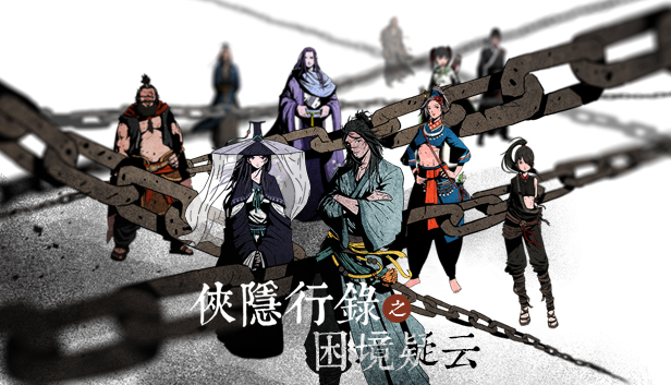 Wuxia archive - Crisis escape Original Soundtrack Steam capsule image