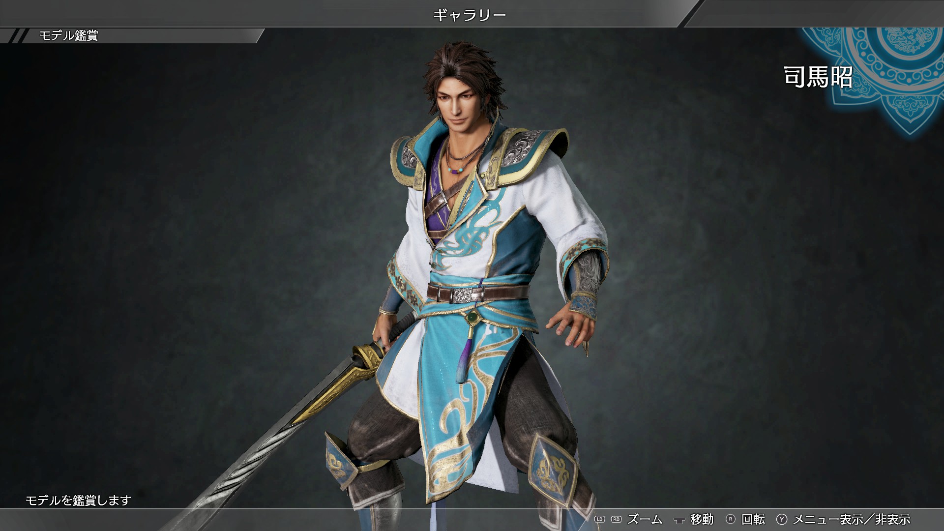 Steam Sima Zhao Officer Ticket 司馬昭使用券