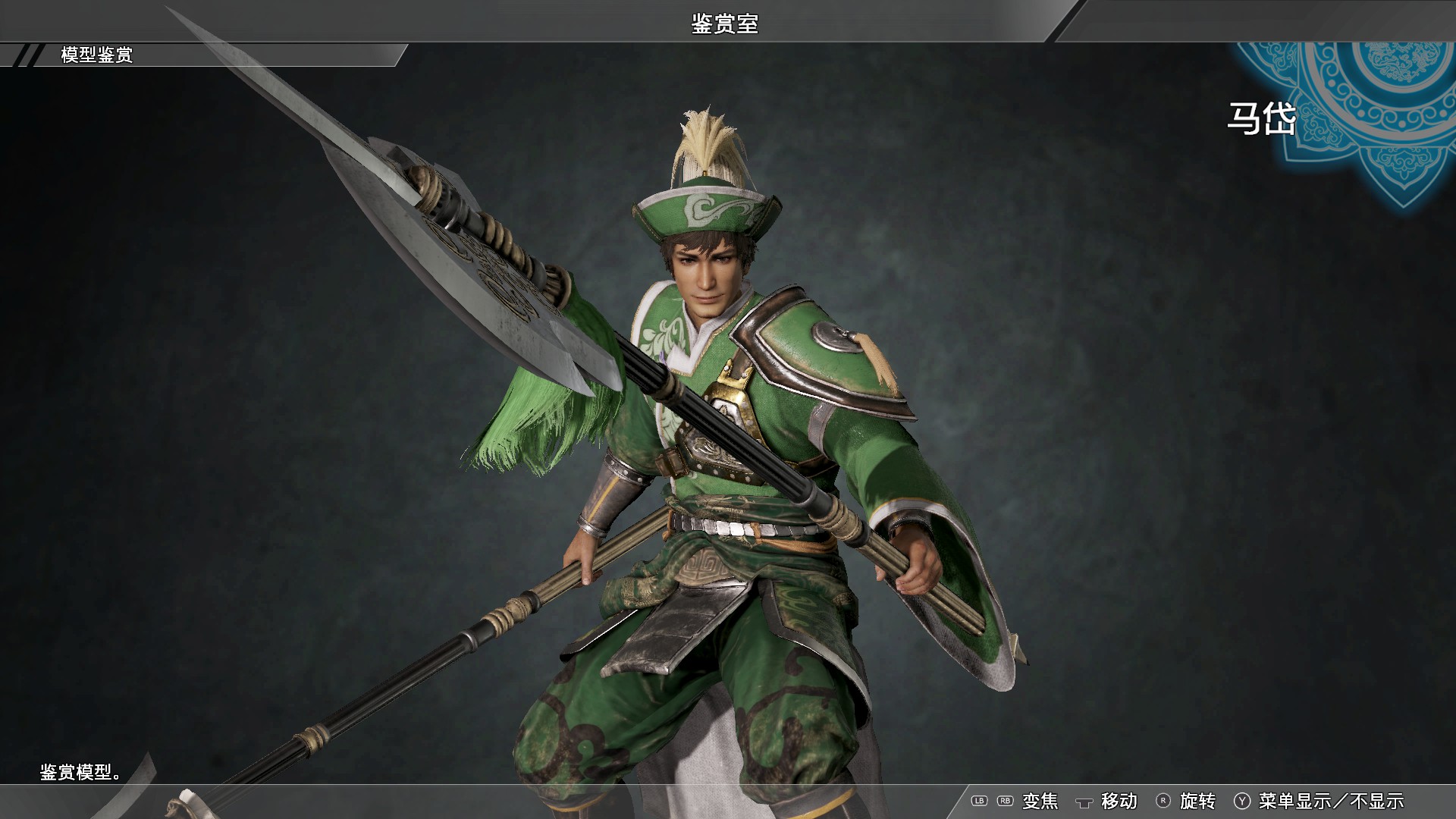 Steam 上的ma Dai Officer Ticket 馬岱使用券 Steam 上的ma Dai Officer Ticket 馬岱使用券