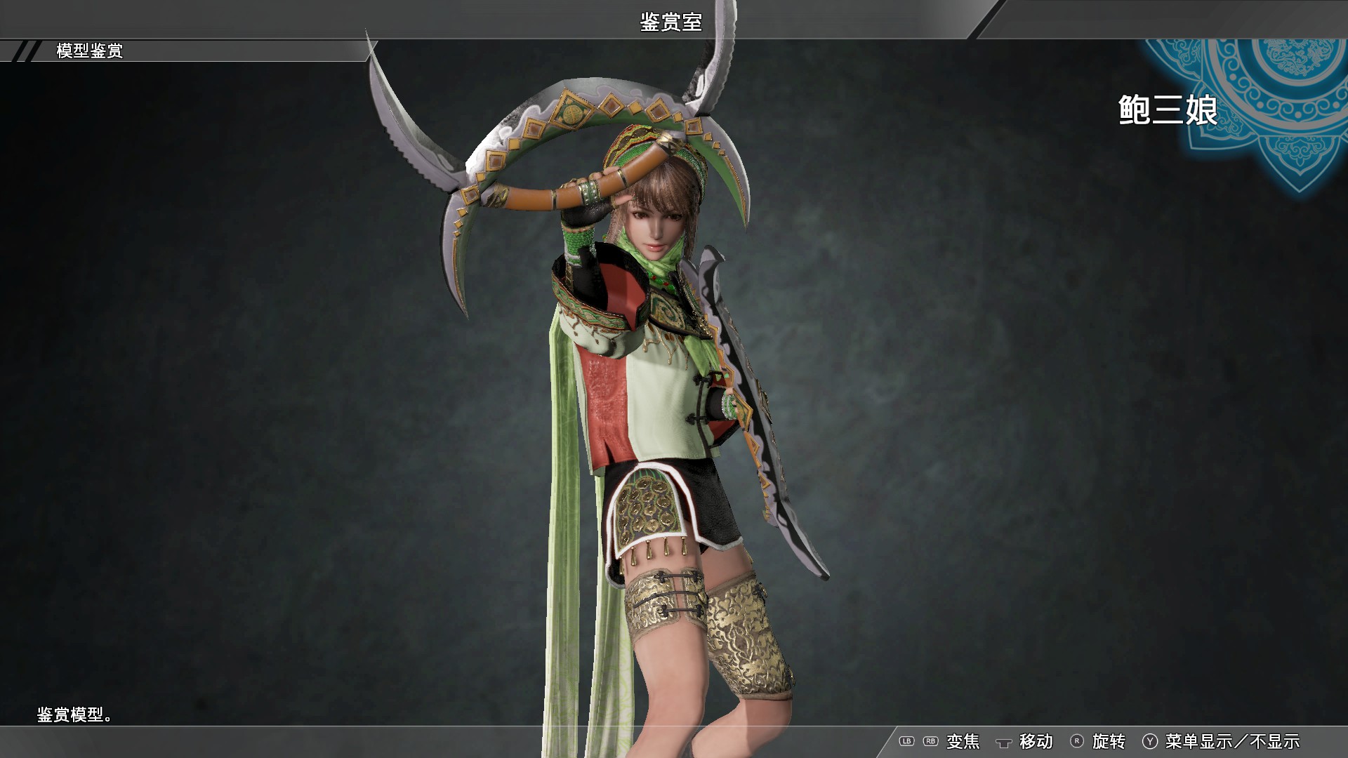 Steam 上的bao Sanniang Officer Ticket 鮑三娘使用券 Steam 上的bao Sanniang Officer Ticket 鮑三娘使用券