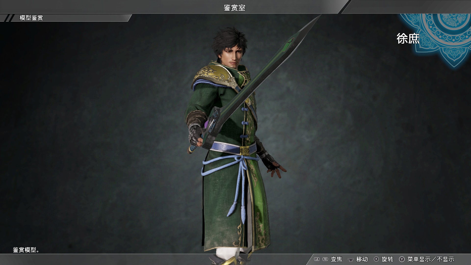 Steam 上的xu Shu Officer Ticket 徐庶使用券